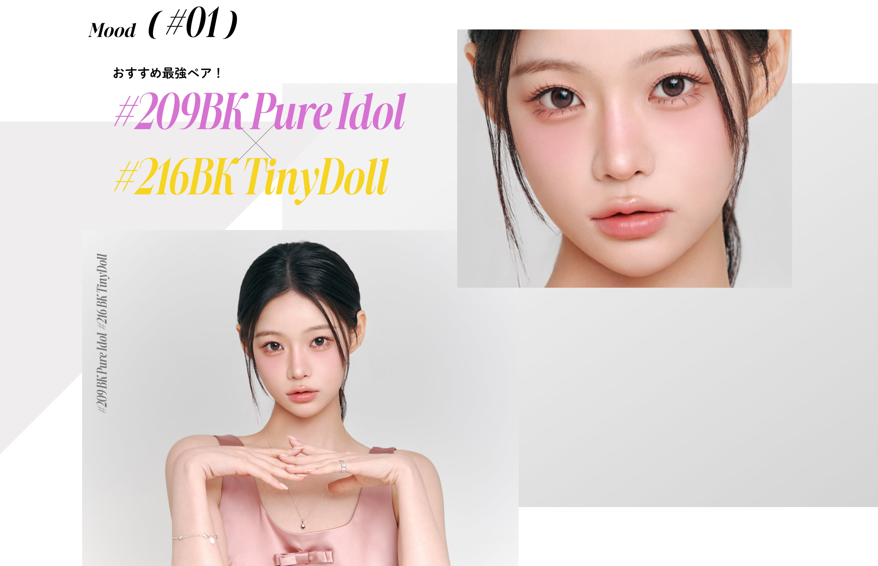 #209BK PureIdol #216BK TinyDoll