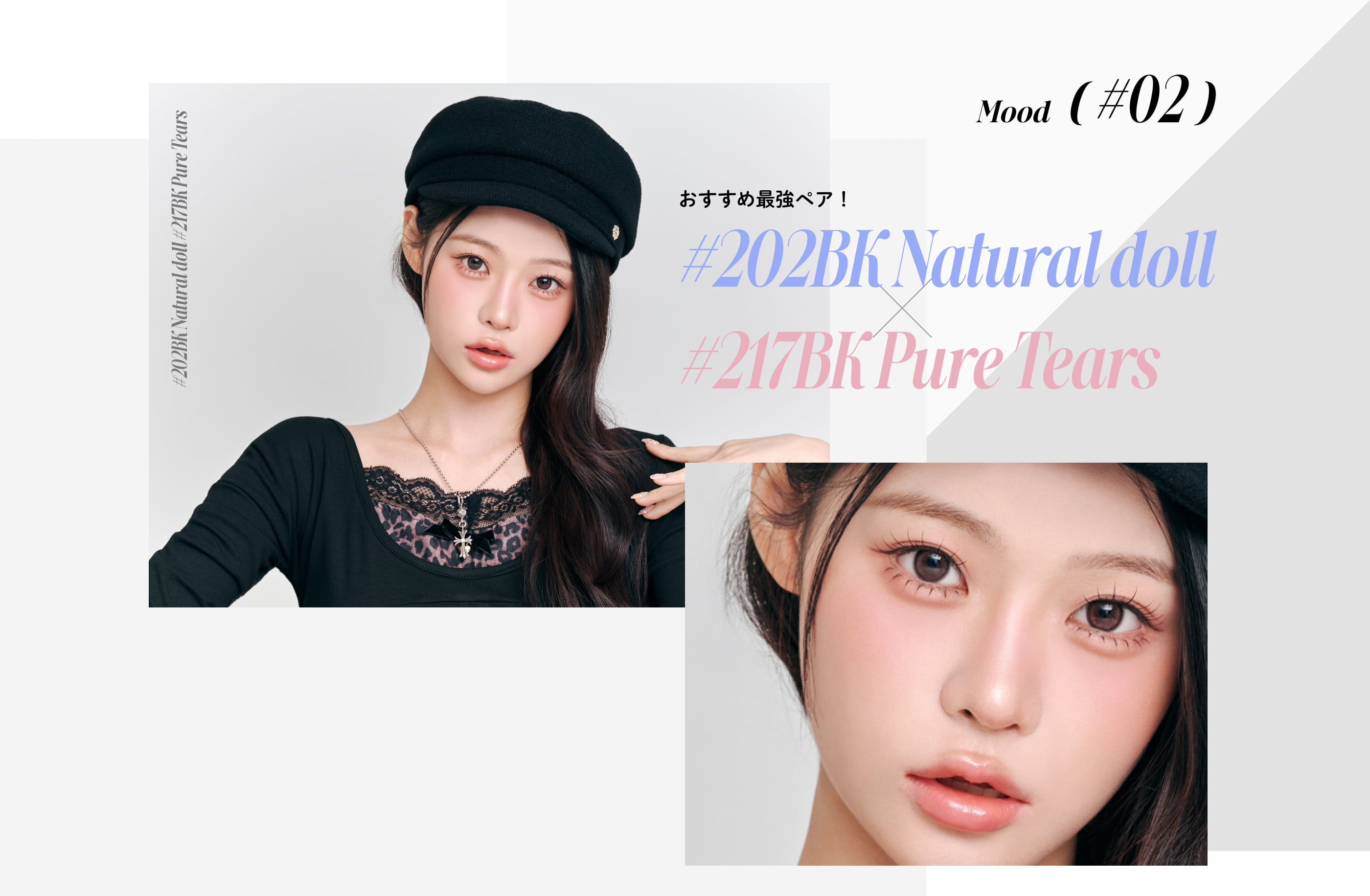 #202BK Natural doll #217BK PureTears