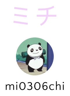 ミチ / mi0306chi