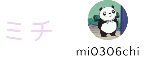 ミチ / mi0306chi