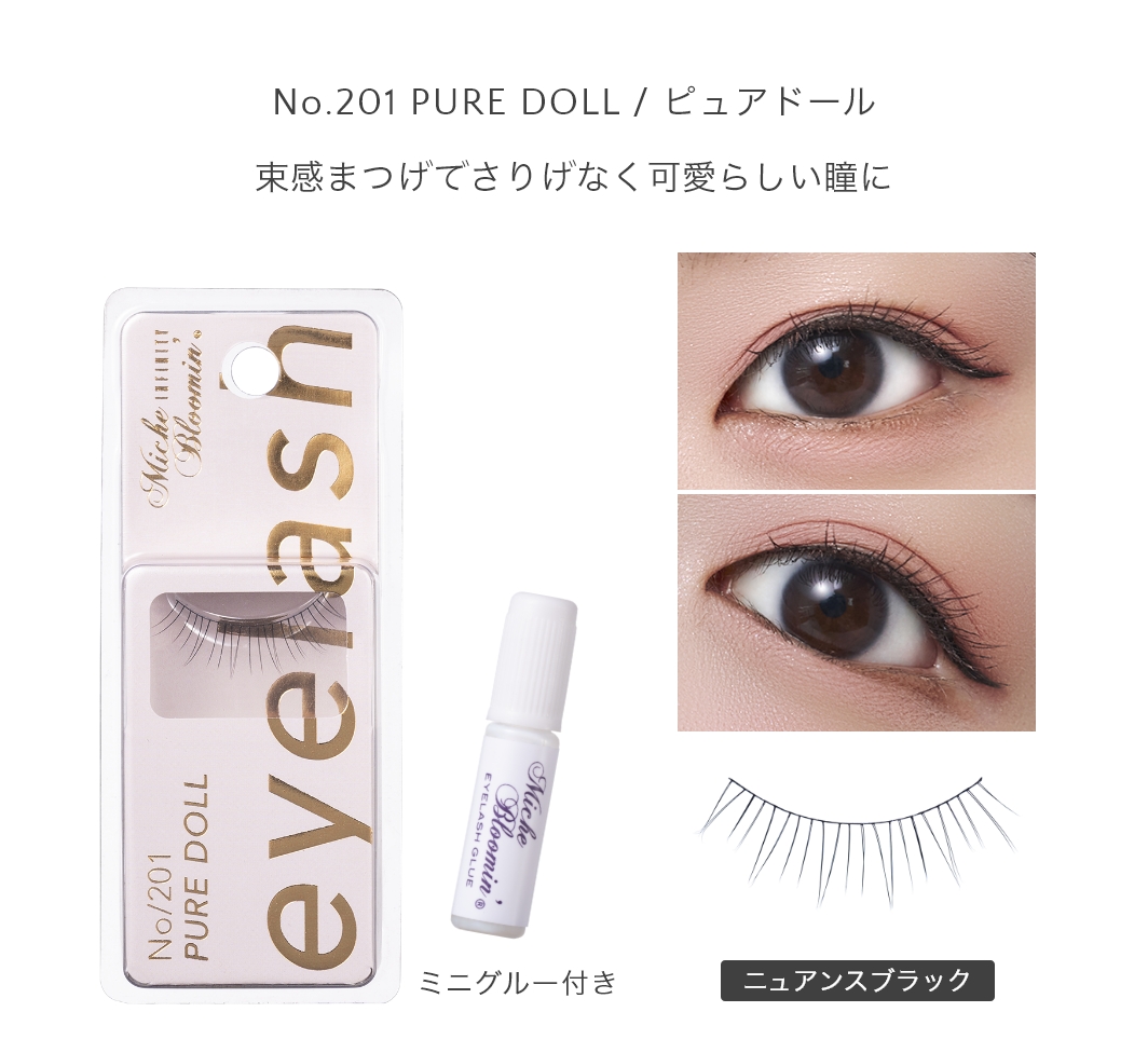 NO.201 PURE DOLL Image 2