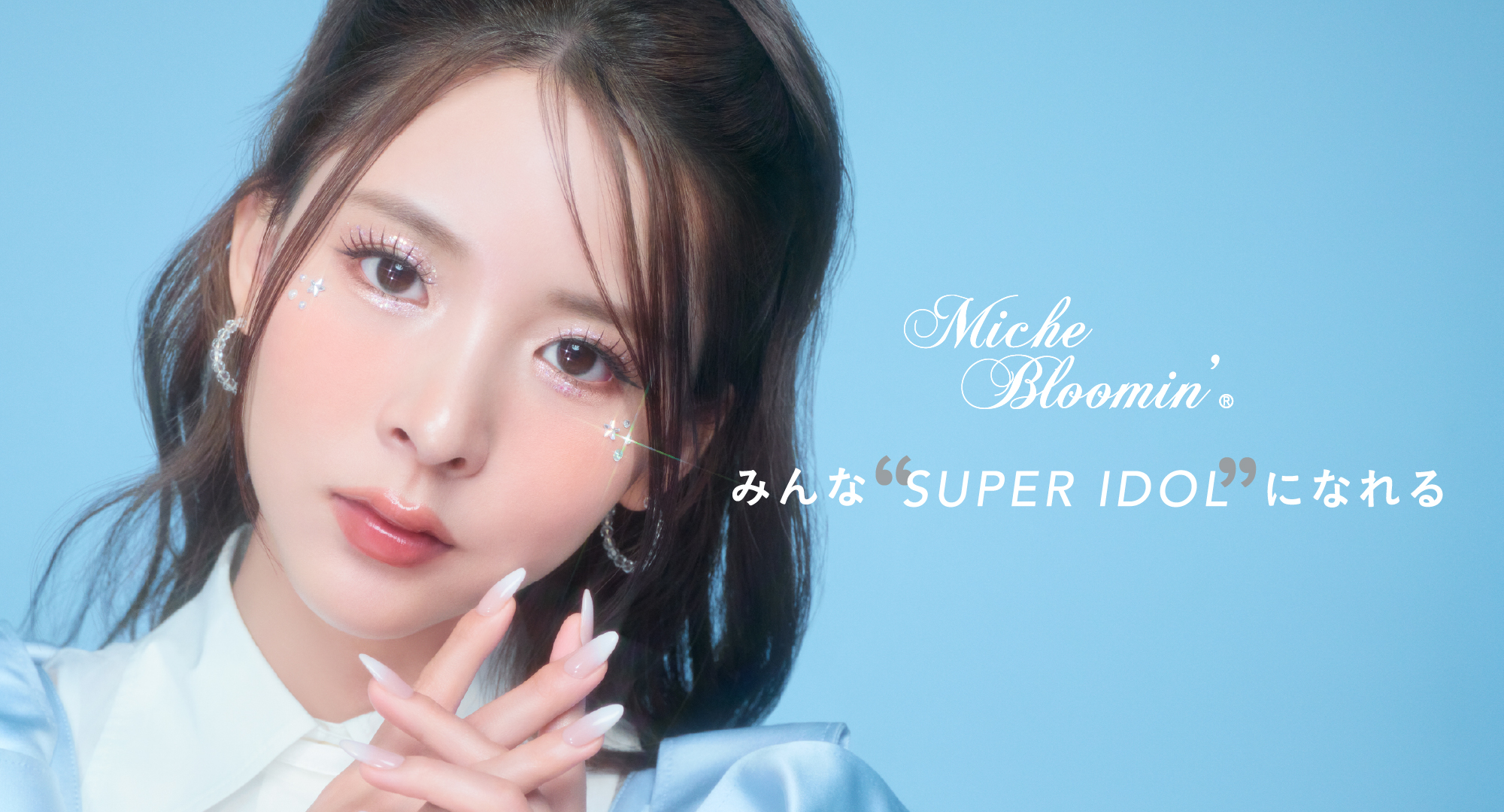 ミッシュブルーミンから「みんな“SUPER IDOL”になれる」をコンセプトに