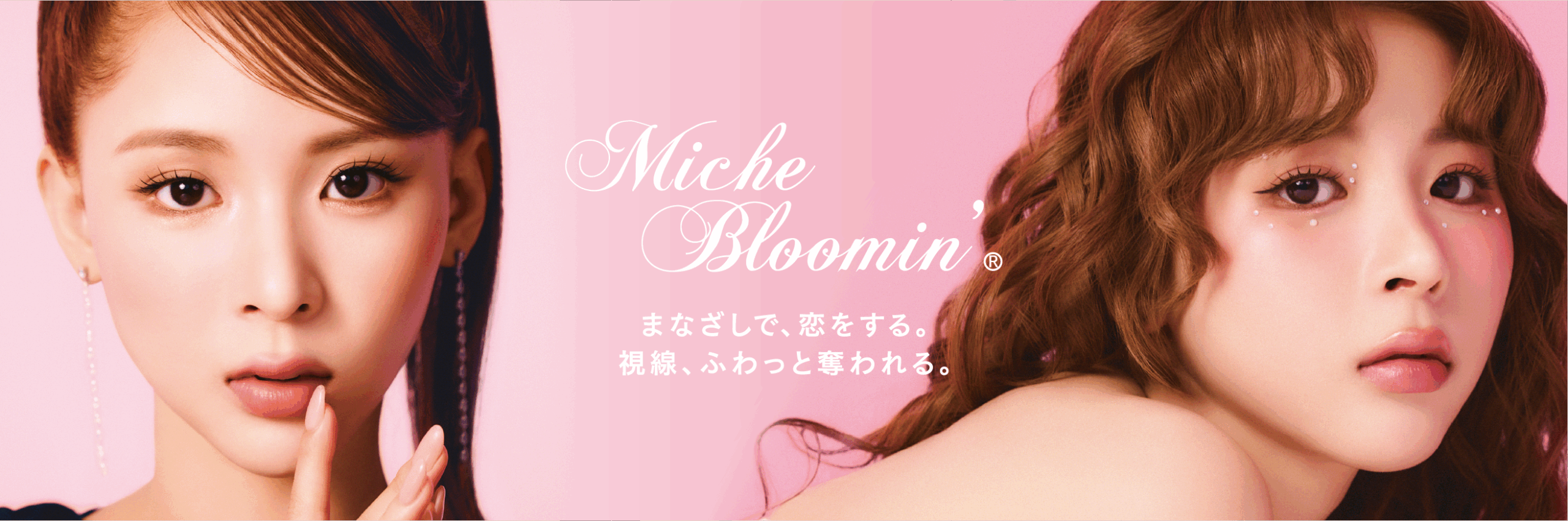ラスト！ミッシュブルーミンNO.35 GLAMOROUS SWEET 8セット ミッシュブルーミン つけまつげ グラマラススウィート No 35