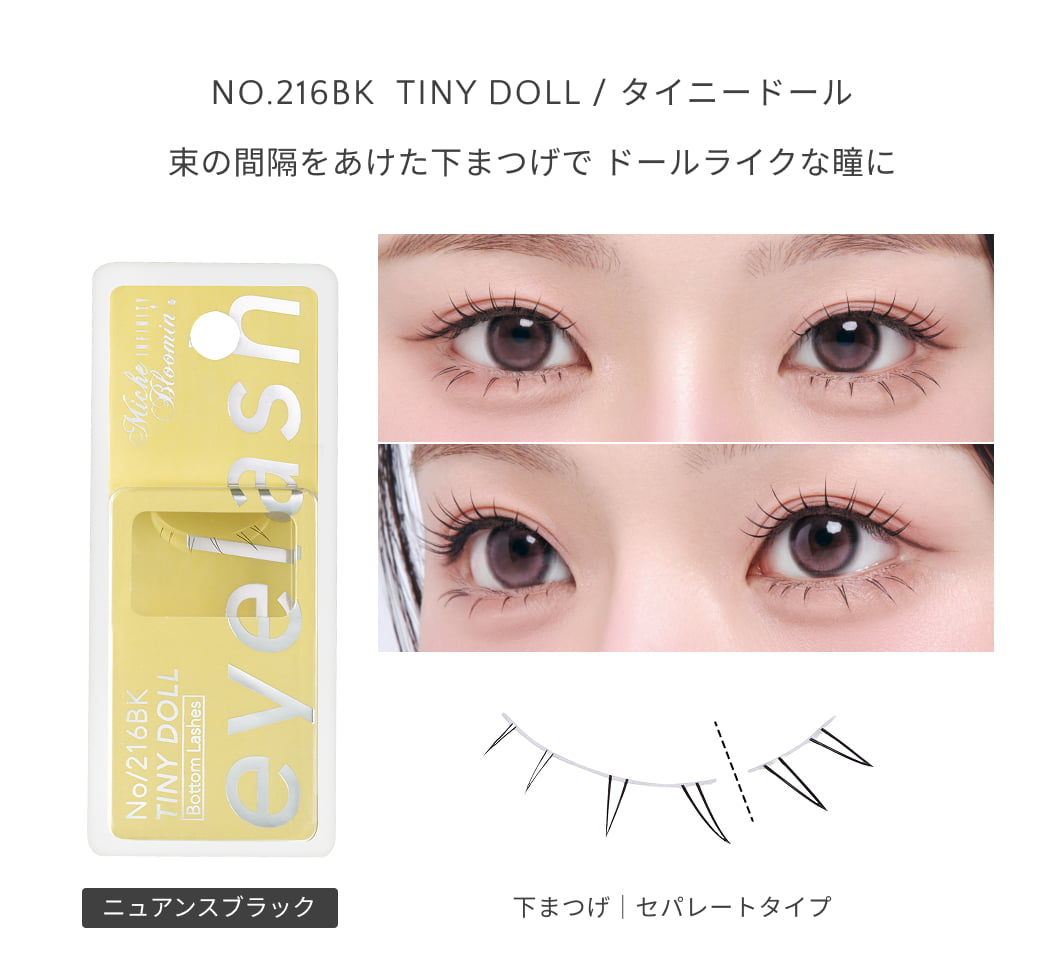 NO.216BK  TINY DOLL｜セパレートタイプ Image 2