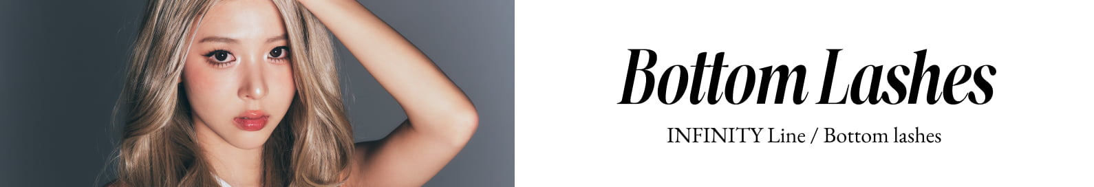 Bottom Lashesバナー