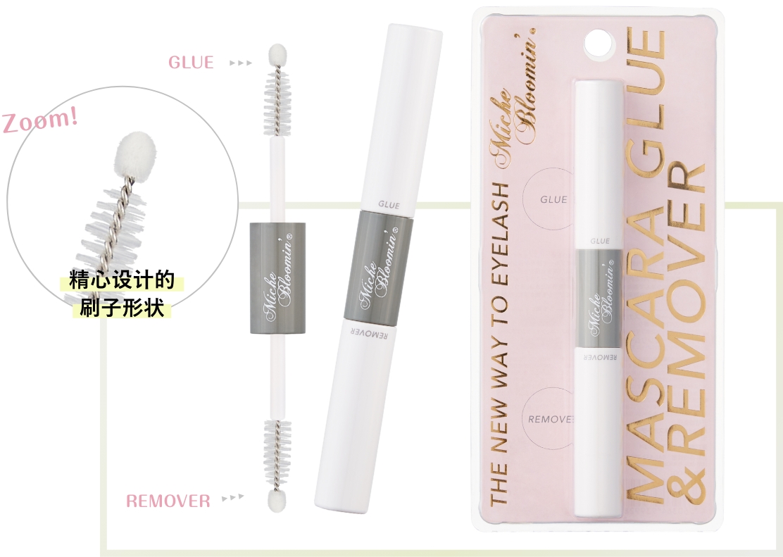 Mascara Glue & Remover