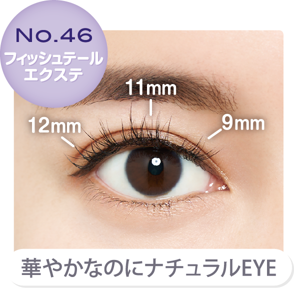 華やかなのにナチュラルEYE